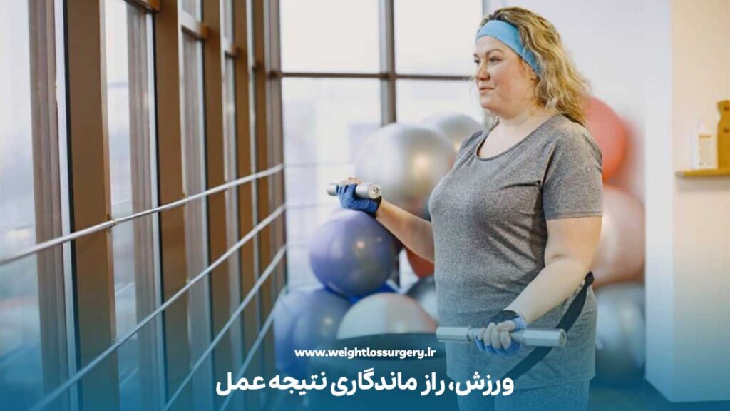 مراقبت های بعد از عمل در طولانی مدت
