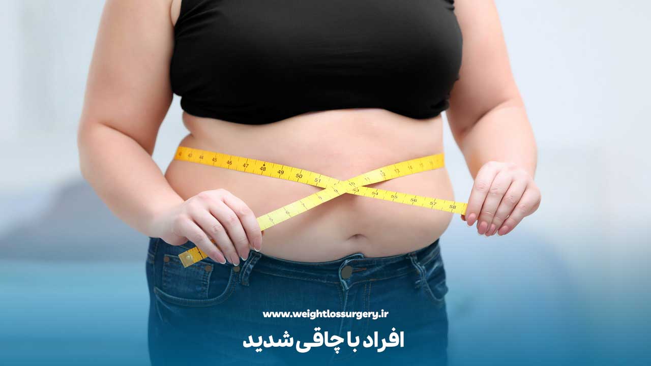 مناسب افراد با چاقی شدید