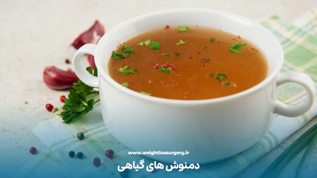 استفاده از دمنوش های گیاهی در رژیم غذایی بوتاکس معده
