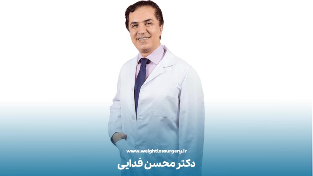 دکتر محسن فدایی