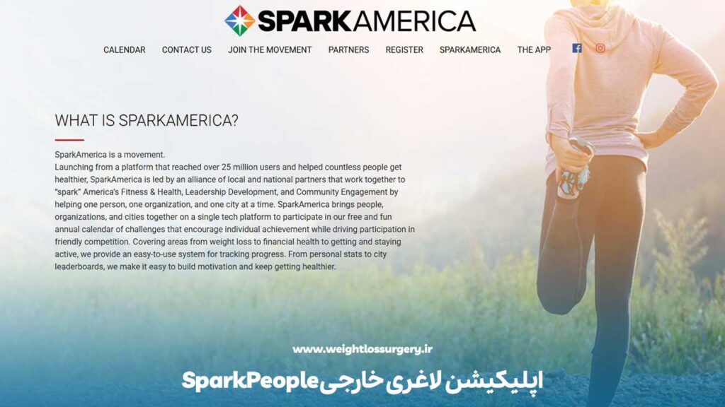 اپلیکیشن لاغری خارجی SparkPeople