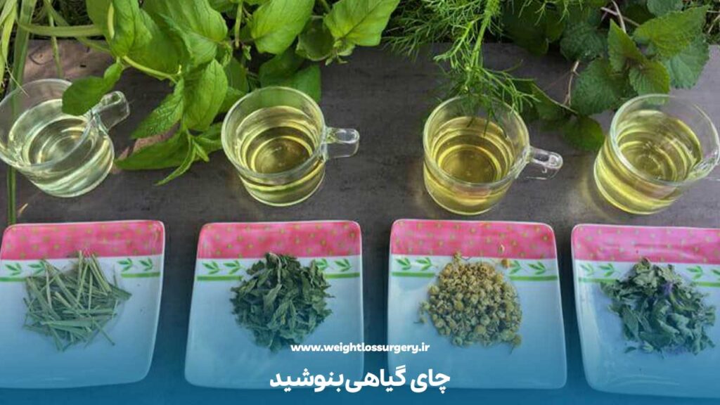 چای و دمنوش گیاهی برای کاهش درد