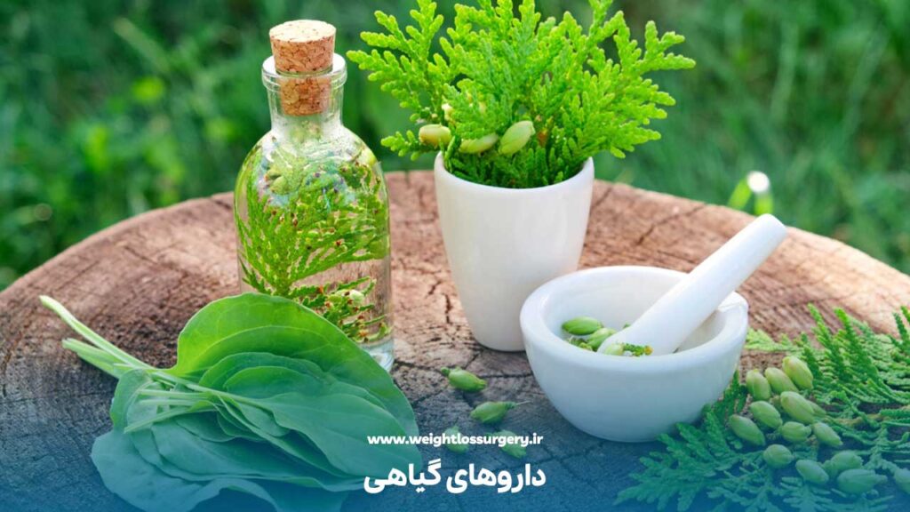داروهای گیاهی جز فهرست داروهای ممنوعه بعد از عمل اسلیو معده