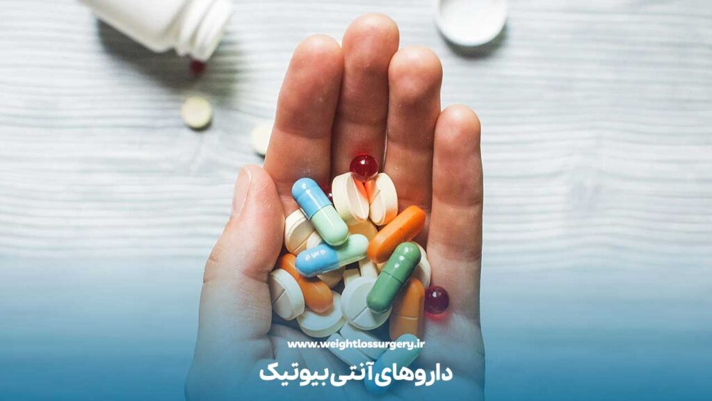 مصرف داروهای آنتی بیوتیک بعد از عمل اسلیو معده