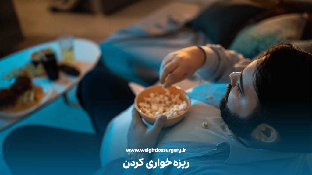 ریزه خواری کردن