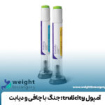 آمپول trulicity