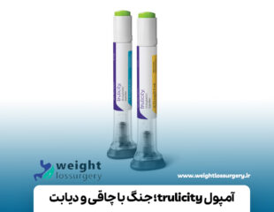 آمپول trulicity