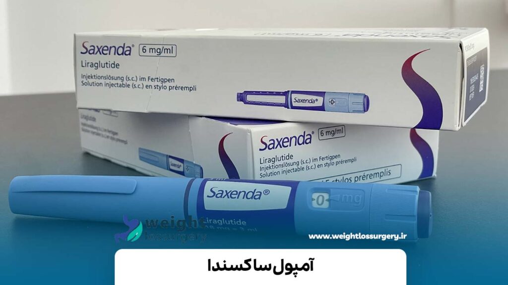 آمپول ساکسندا