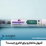 آمپول مانجارو