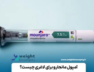 آمپول مانجارو