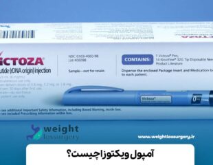 آمپول ویکتوزا