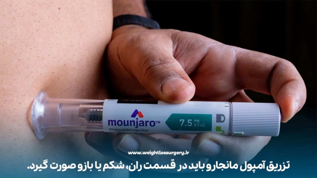 تصویر فردی که آمپول مانجارو در قسمت شکم تزریق می کند